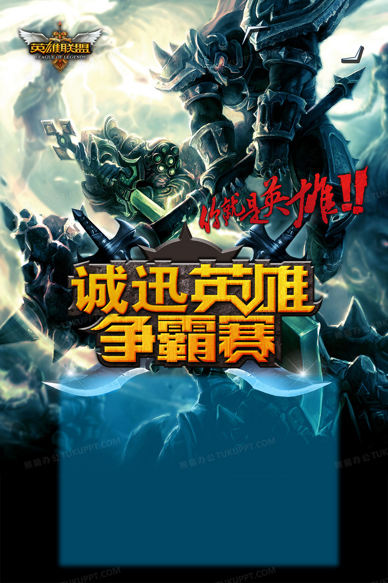 英雄联盟全球总决赛比赛时长缩短，游戏版本调整推动前中期节奏提升赛事观赏性-电竞比分网